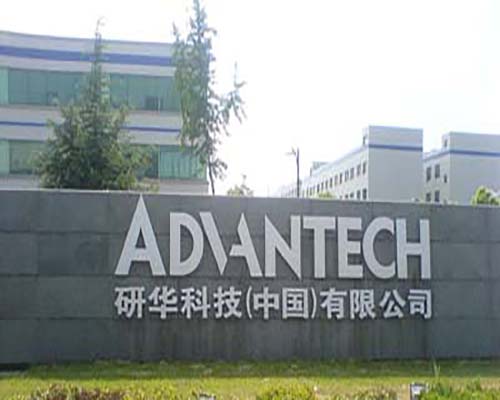 研華科技（中國）有限公司