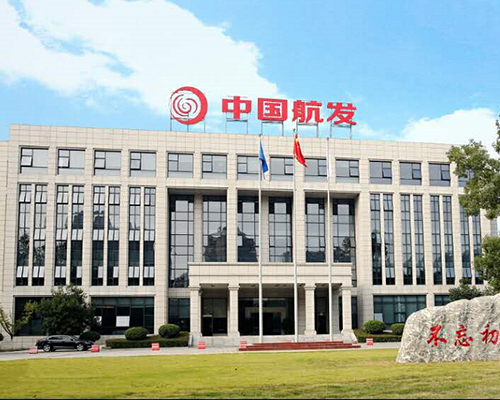 中國航發(fā)南方工業(yè)有限公司